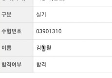 ★ 헤어 국가자격증 4회차 합격생 축…