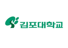 김포대학 로고